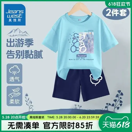 真维斯童装男童短袖t恤儿童户外纯棉运动两件套男大童夏季套装男图片