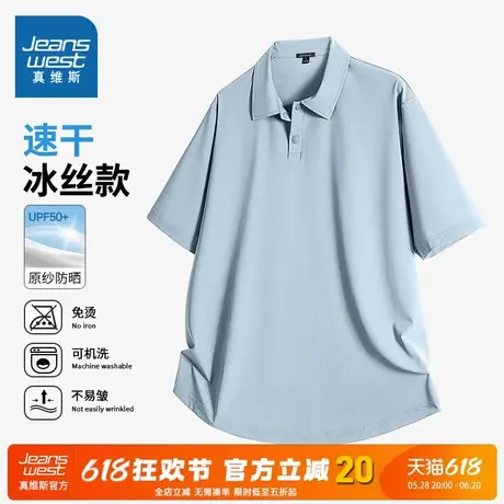 NN真维斯冰丝短袖polo衫男款夏季速干透气宽松翻领t恤男士休闲衣商品大图