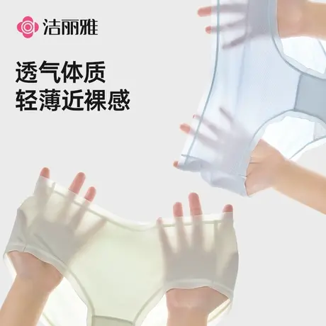 洁丽雅冰丝女士内裤女夏季2025新款无痕纯棉裆7a级抗菌女生三角裤商品大图