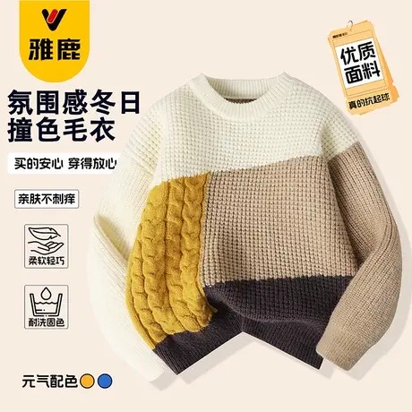 雅鹿儿童毛衣男女童加厚2024秋冬打底衫中大童打底衫男孩保暖上衣商品大图