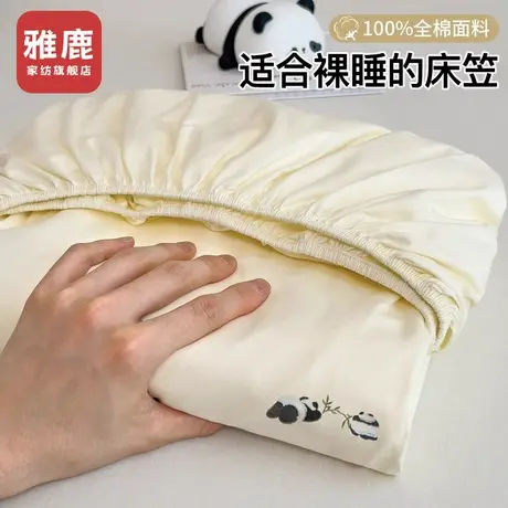 雅鹿全棉床笠罩单件2025新款纯棉全包防尘床垫保护罩床套罩三件套商品大图