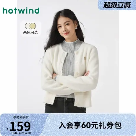 热风针织衫2024年冬季新款女士气质绒感针织开衫韩版通勤针织衫商品大图