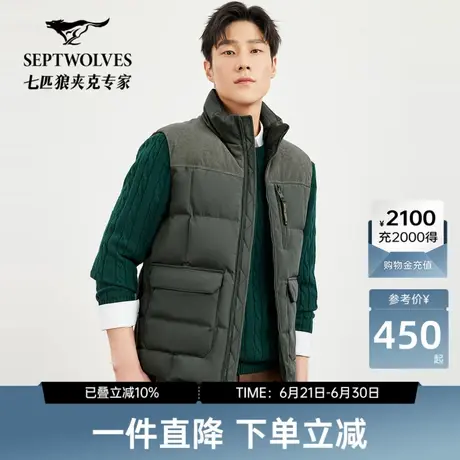七匹狼男士立领羽绒服马甲冬季新款潮时尚休闲灯芯绒外套保暖上衣图片