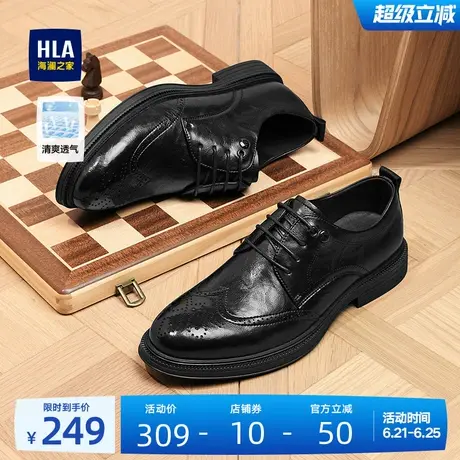 HLA/海澜之家男鞋父亲鞋夏季商务正装布洛克鞋增高透气结婚皮鞋商品大图