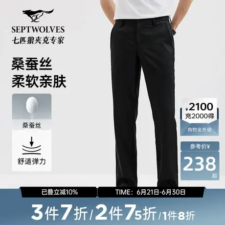【桑蚕丝】七匹狼休闲裤男亲肤舒适柔软商务休闲长裤男士时尚百搭商品大图