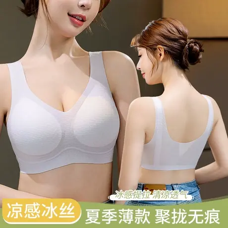 浪莎超薄内衣女夏天薄款大胸显小胸聚拢无钢圈美背无痕果冻文胸罩商品大图