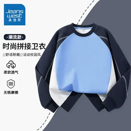 真维斯童装男童卫衣儿童夏季薄款长袖打底衫中大童春秋款运动上衣图片