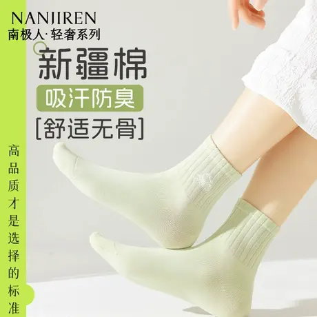 南极人袜子女夏季薄款短筒袜纯棉防臭吸汗透气纯色百搭无骨袜PB图片