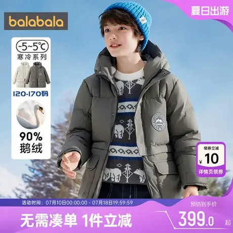 巴拉巴拉男童羽绒服中大童宝宝鹅绒外套冬季新款儿童童装中长款厚图片