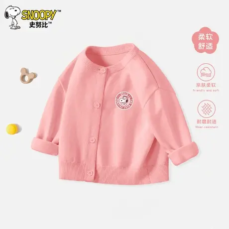 史努比女童针织开衫纯棉秋季新款儿童外套婴幼儿上衣宝宝毛衣洋气图片