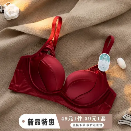 本命年红色内衣女调整型收副乳小胸聚拢胸罩文胸套装aa杯显大中厚图片