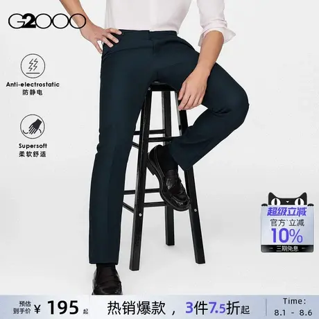 【易打理/加厚】G2000男装2025春夏商场同款商务通勤正装西裤男.商品大图