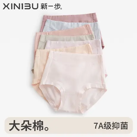 新一步高腰收腹60支纯棉女士内裤7A抗菌全棉裆三角裤包臀大码底裤商品大图