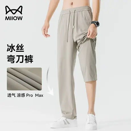 【冰氧4.0】猫人冰丝防晒弯刀裤男夏季凉感透气薄款直筒休闲裤男商品大图