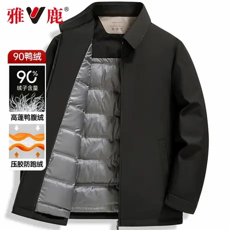 【羽绒夹克】雅鹿2025秋冬新款轻薄羽绒服男商务行政夹克衫爸爸装商品大图