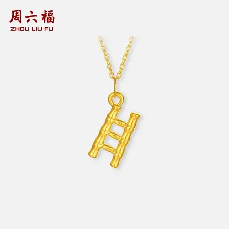 周六福黄金5d硬金吊坠女款定价步步高升吊坠官方旗舰店七夕礼物商品大图