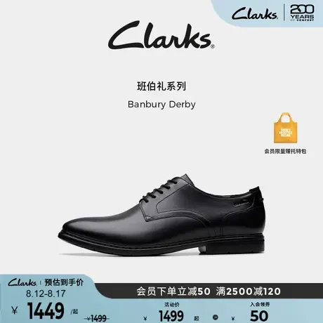 Clarks其乐Banbury Derby男鞋英伦商务德比鞋正装皮鞋宽楦商品大图