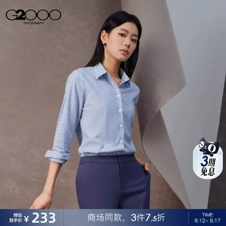 【免烫防皱】G2000女装2025商场新款弹性通勤百搭条纹长袖衬衫图片