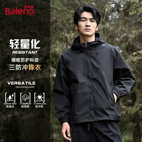 班尼路冲锋衣男款秋季户外出行三合一外套防水防风三防旅游夹克男商品大图
