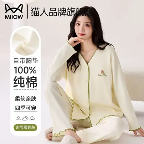 猫人纯棉睡衣女春秋款V领长袖可外穿高级感大码带胸垫家居服套装商品大图