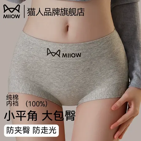 猫人内裤女士纯棉2025新款10a级抗菌全棉裆女生运动四角平角内裤商品大图