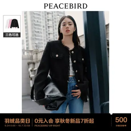 太平鸟蝴蝶纱拉毛小香风外套女2023秋冬新款精致粗花呢高级感外套图片