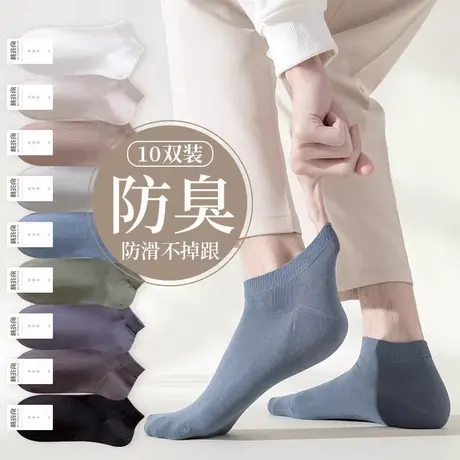 袜子男士短袜纯棉春秋运动中短筒袜吸汗防臭夏季薄款浅口船袜夏天图片