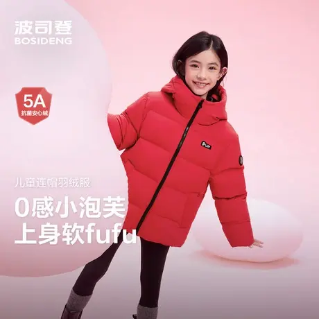 波司登2025新款儿童短款羽绒服男女童时尚泡芙蓬松连帽保暖廓形商品大图