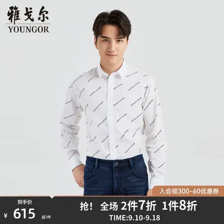 【商场同款】雅戈尔男士长袖衬衫秋季新款官方商务休闲衬衫S3520商品大图