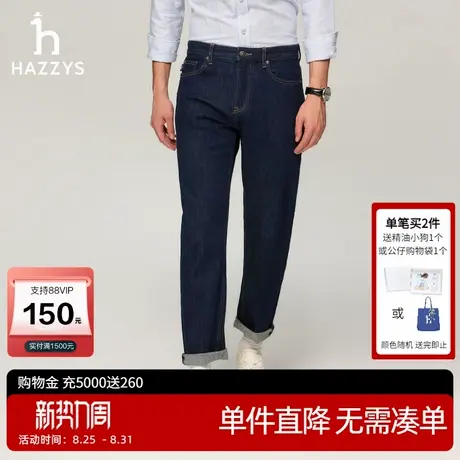 HAZZYS哈吉斯奥莱秋冬新品休闲裤子男直筒牛仔长裤潮ATDZP0BCI54图片