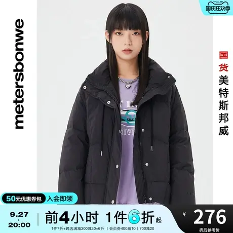 国货美特斯邦威羽绒服女冬季时尚潮流切线短款青少年立领羽绒外套图片