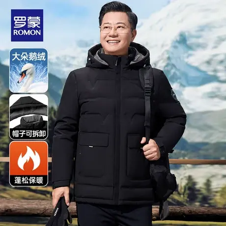 罗蒙鹅绒羽绒服男士短款连帽2025新款加厚防风中年爸爸装冬装外套商品大图