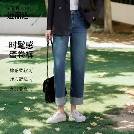 【蛋卷裤】娅丽达2025秋季新款直筒牛仔裤女宽松小个子翻边九分裤商品大图