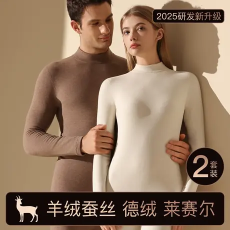 恒源祥羊绒蚕丝中领保暖内衣男女款秋冬季加厚德绒秋衣秋裤套装商品大图