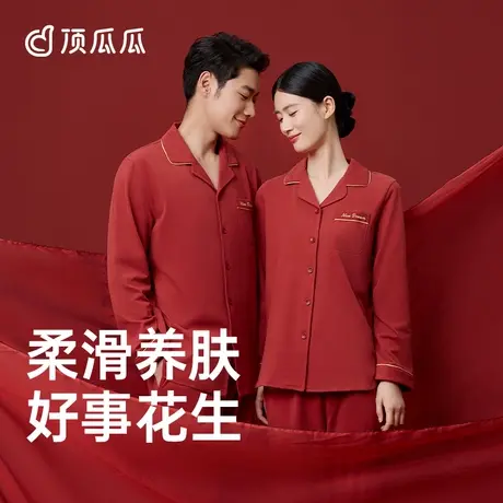 顶瓜瓜春秋季本命年睡衣女款纯棉情侣红色结婚家居服套装男士商品大图