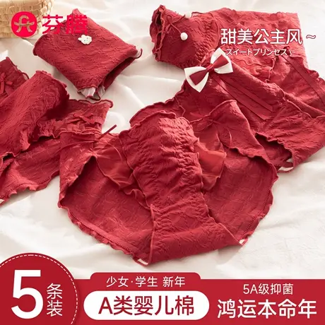 芬腾本命年红色内裤女士纯棉抗菌裆2025新款结婚可爱少女生三角裤商品大图