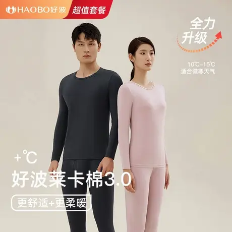【超值套餐】秋衣秋裤女套装保暖内衣男打底秋衣修身秋红色秋衣商品大图