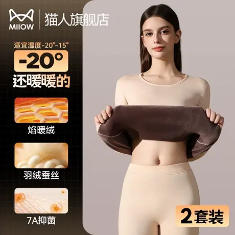 猫人德绒保暖内衣女东北发热秋衣秋裤套装加绒加厚秋冬季防寒内搭商品大图