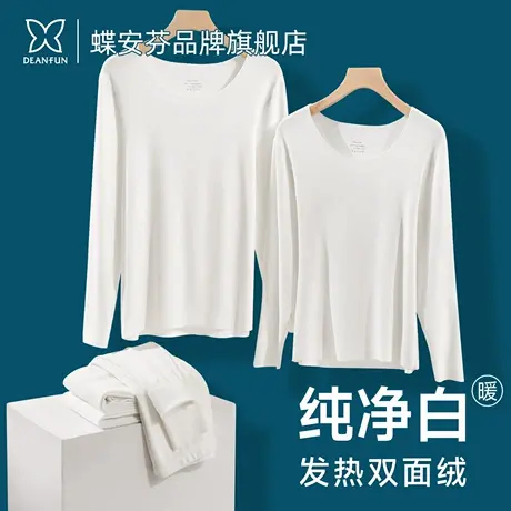 白色保暖内衣女加绒加厚发热冬季无痕秋衣秋裤套装2025新款打底男商品大图