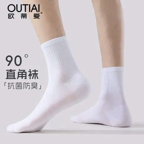 欧蒂爱直角袜子男纯棉抗菌防臭透气吸汗春秋款运动休闲中筒袜无骨商品大图