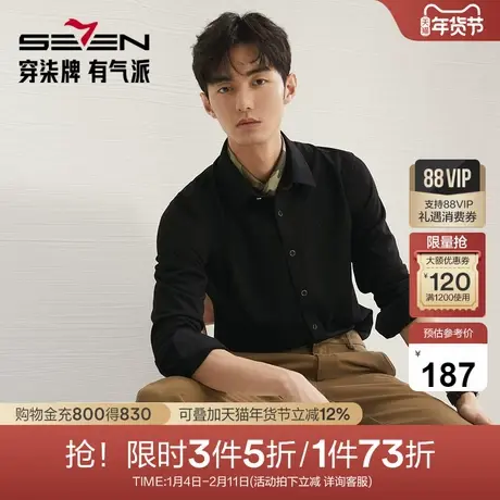 【针织弹力】柒牌无缝翻领衬衫男士2025秋季新款商务休闲长袖衬衣图片