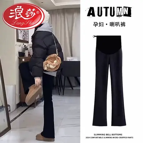浪莎孕妇裤子春秋款秋冬加绒外穿微喇2026新款不勒肚子托腹直筒裤商品大图