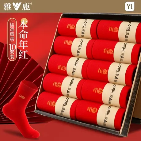 袜子男士本命年大红袜子中筒袜冬季纯棉长袜结婚2026马年全棉防臭商品大图