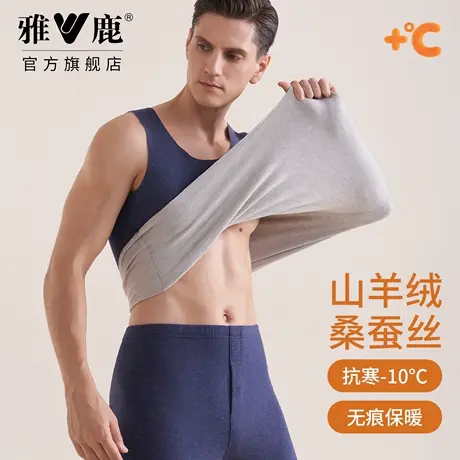 雅鹿羊绒蚕丝保暖背心男款无痕含羊绒发热加绒保温无痕打底内穿商品大图