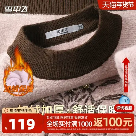 雪中飞25加厚撞色半高领女士毛衣秋冬花朵刺绣气质减龄温暖上衣W图片