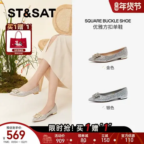 星期六浅口尖头女士单鞋平底粗跟法式气质优雅方扣单鞋SSE1111142商品大图