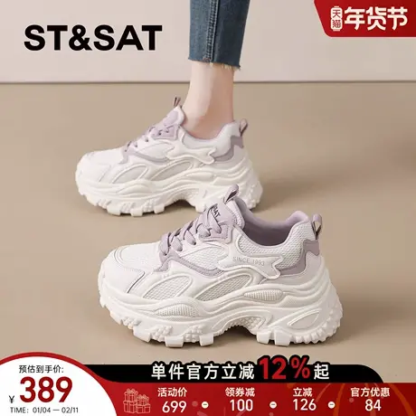 星期六老爹鞋女2026新款春季增高厚底鞋女士运动休闲鞋百搭小白鞋商品大图