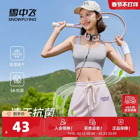 雪中飞运动短裤女夏季薄款2026新款云感休闲女士冰丝速干三分裤PC图片