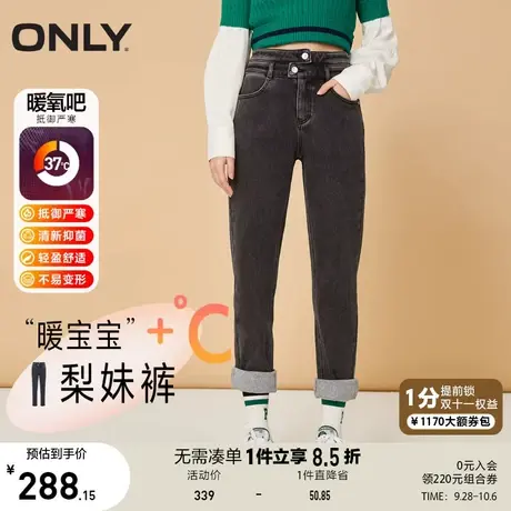 ONLY奥莱秋冬加绒暖氧吧高腰显瘦哈伦梨妹牛仔裤女商品大图