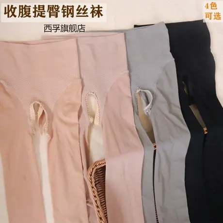 开档丝袜免脱无档大码钢丝面膜连裤袜春秋束腰提臀显瘦情趣打底裤商品大图